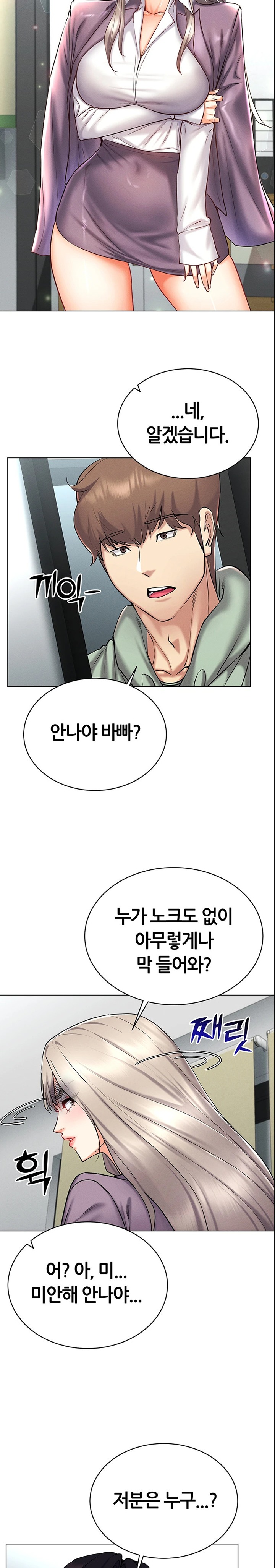 Using Eroge Abilities In Real Life Raw - Chapter 24 [photo 28] - MangaPorn