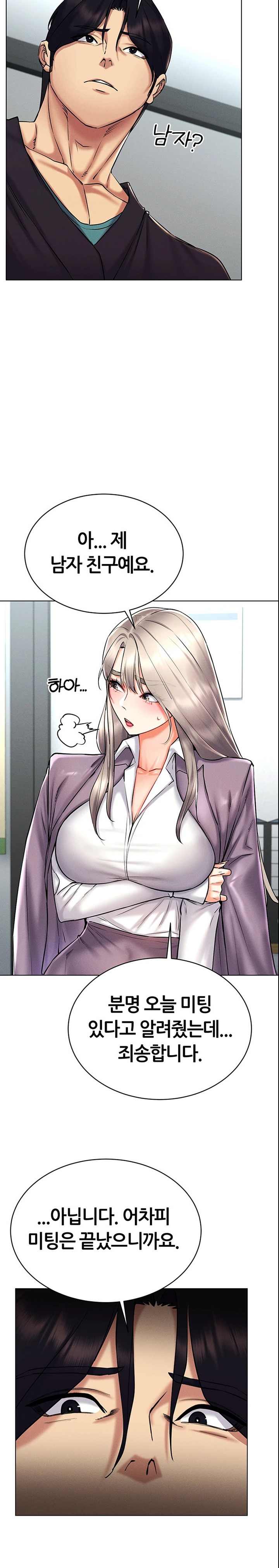 Using Eroge Abilities In Real Life Raw - Chapter 24 [photo 29] - MangaPorn