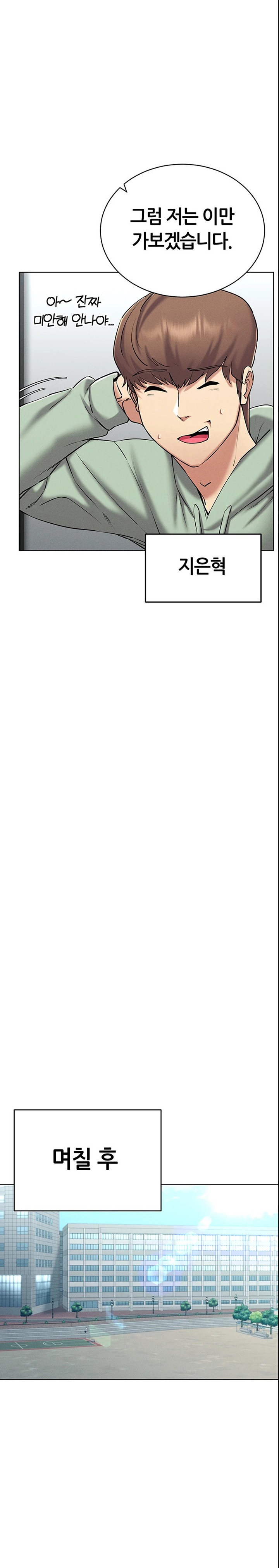 Using Eroge Abilities In Real Life Raw - Chapter 24 [photo 30] - MangaPorn