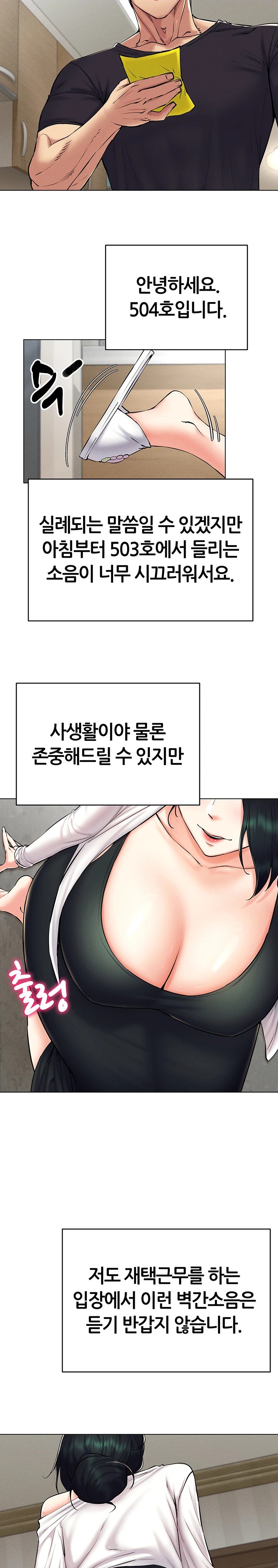 Using Eroge Abilities In Real Life Raw - Chapter 24 [photo 6] - MangaPorn