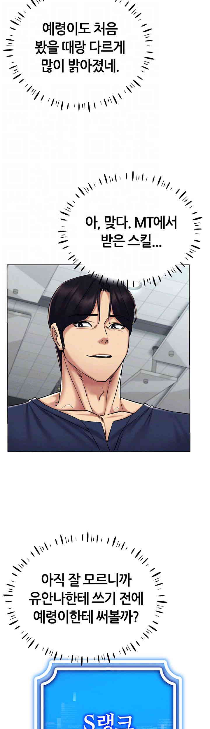 Using Eroge Abilities In Real Life Raw - Chapter 25 [photo 12] - MangaPorn