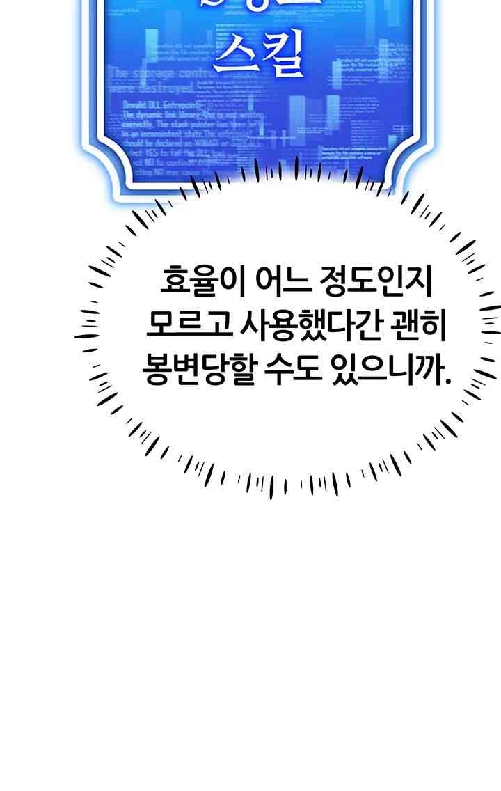 Using Eroge Abilities In Real Life Raw - Chapter 25 [photo 13] - MangaPorn