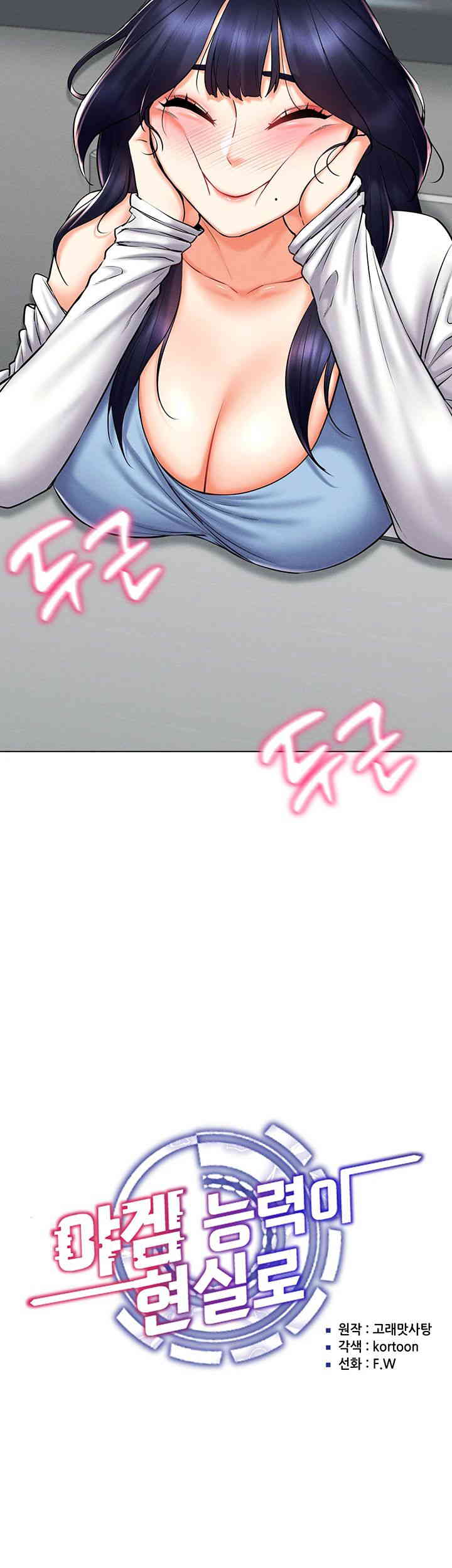 Using Eroge Abilities In Real Life Raw - Chapter 25 [photo 16] - MangaPorn