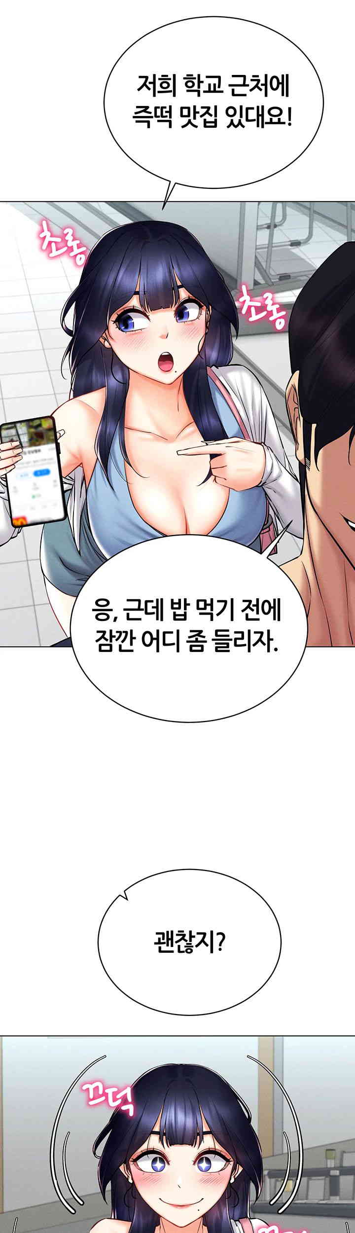 Using Eroge Abilities In Real Life Raw - Chapter 25 [photo 18] - MangaPorn