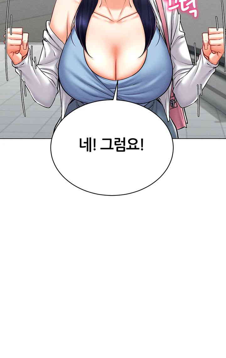 Using Eroge Abilities In Real Life Raw - Chapter 25 [photo 19] - MangaPorn