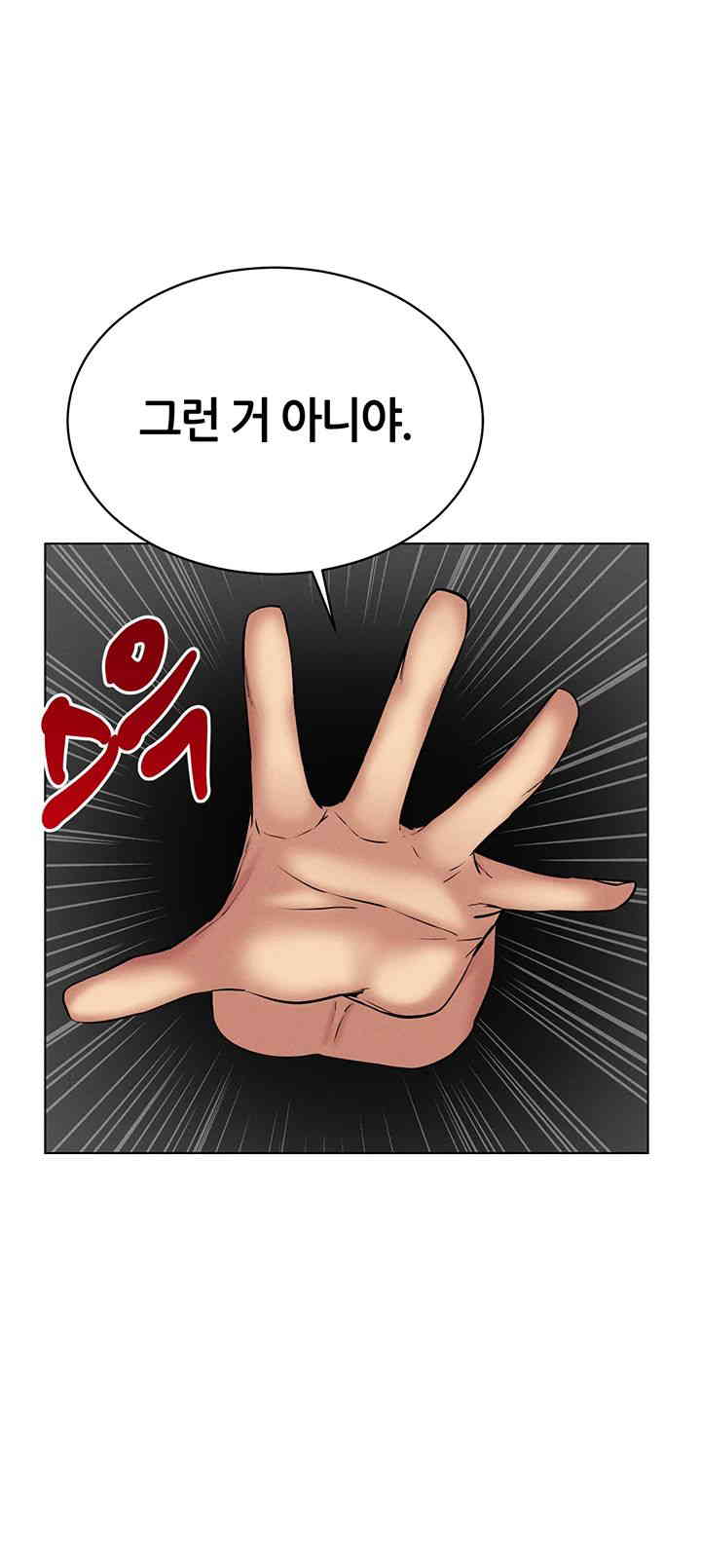 Using Eroge Abilities In Real Life Raw - Chapter 25 [photo 28] - MangaPorn