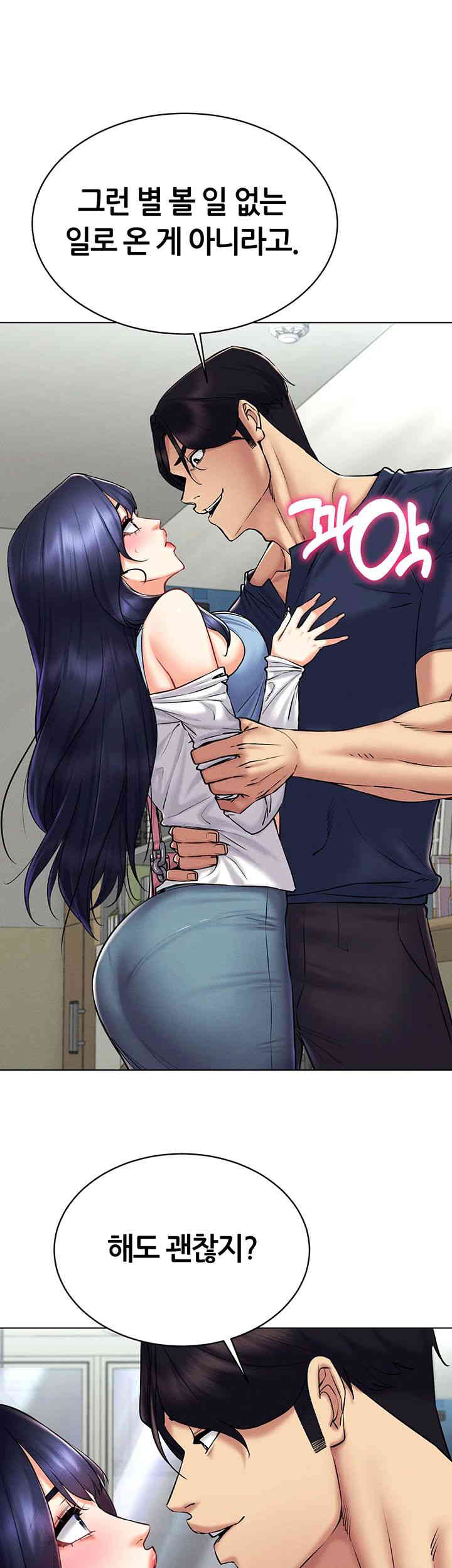 Using Eroge Abilities In Real Life Raw - Chapter 25 [photo 30] - MangaPorn