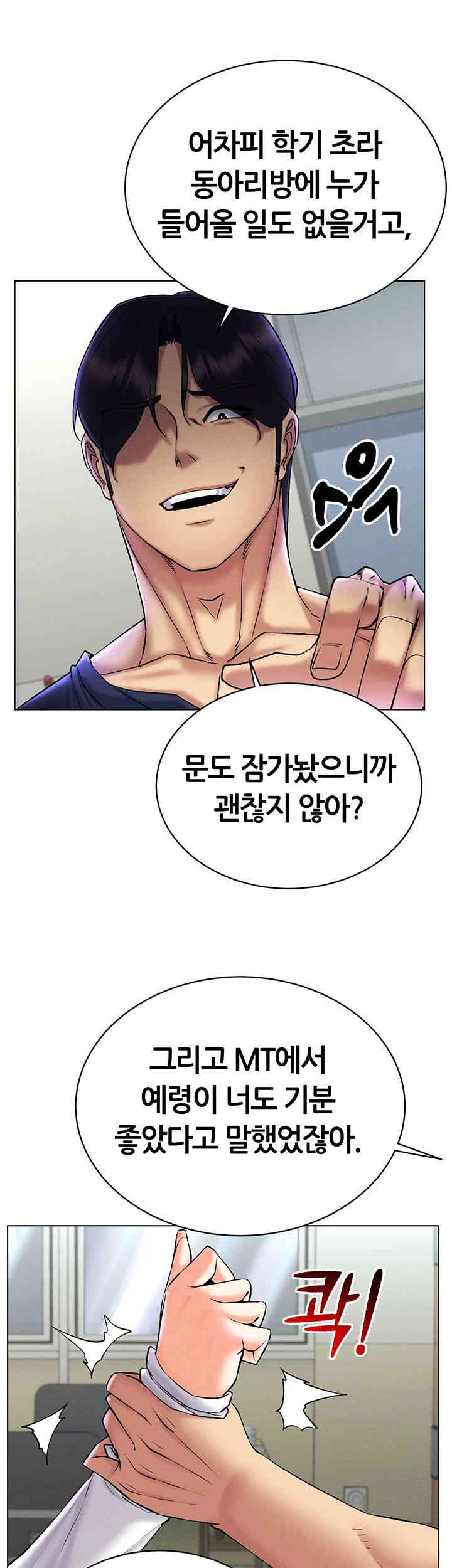 Using Eroge Abilities In Real Life Raw - Chapter 25 [photo 36] - MangaPorn