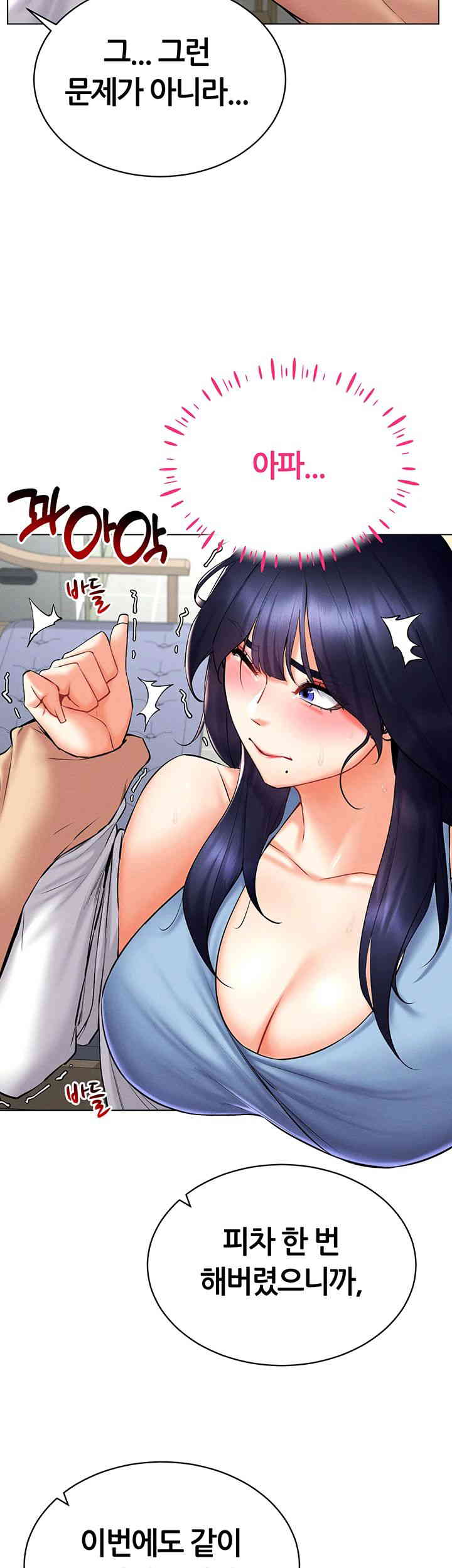Using Eroge Abilities In Real Life Raw - Chapter 25 [photo 37] - MangaPorn