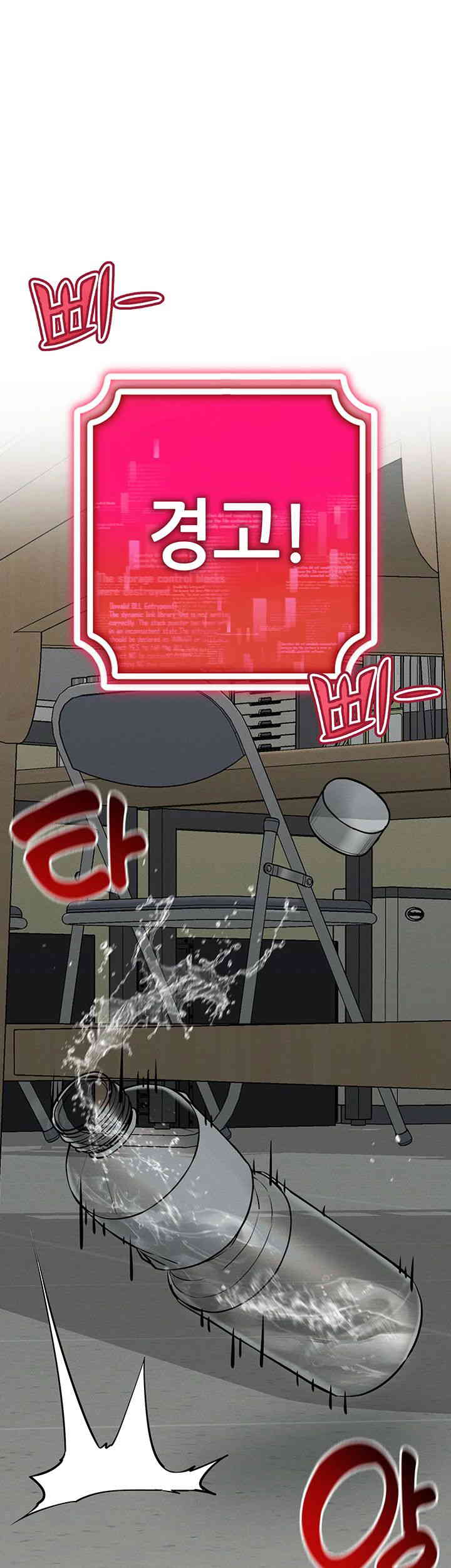 Using Eroge Abilities In Real Life Raw - Chapter 26 [photo 1] - MangaPorn