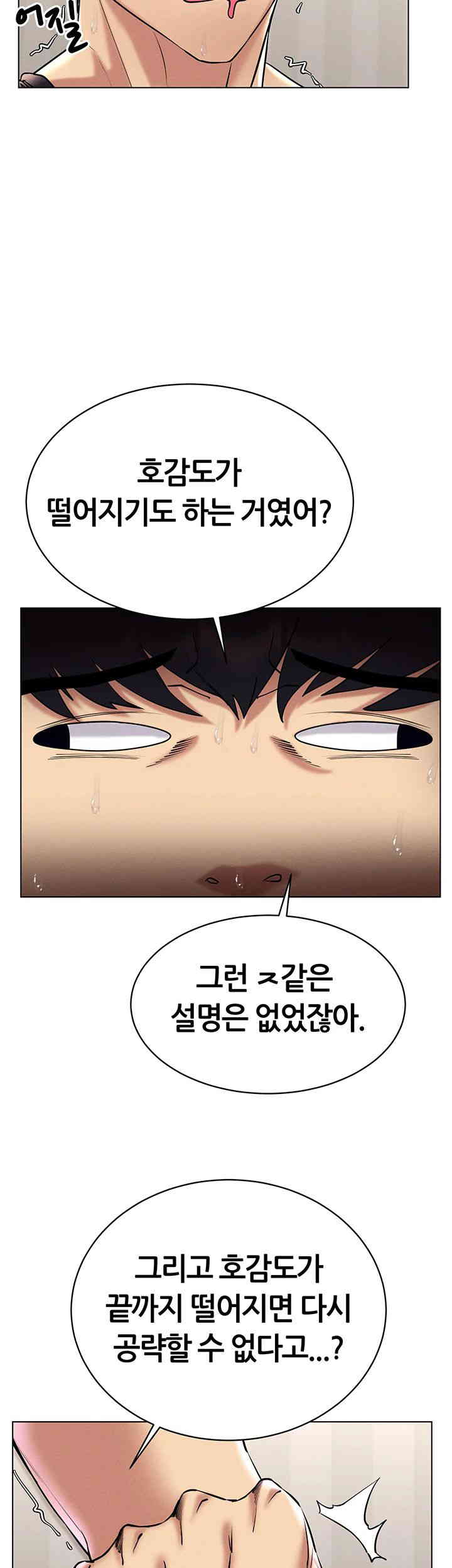 Using Eroge Abilities In Real Life Raw - Chapter 26 [photo 13] - MangaPorn