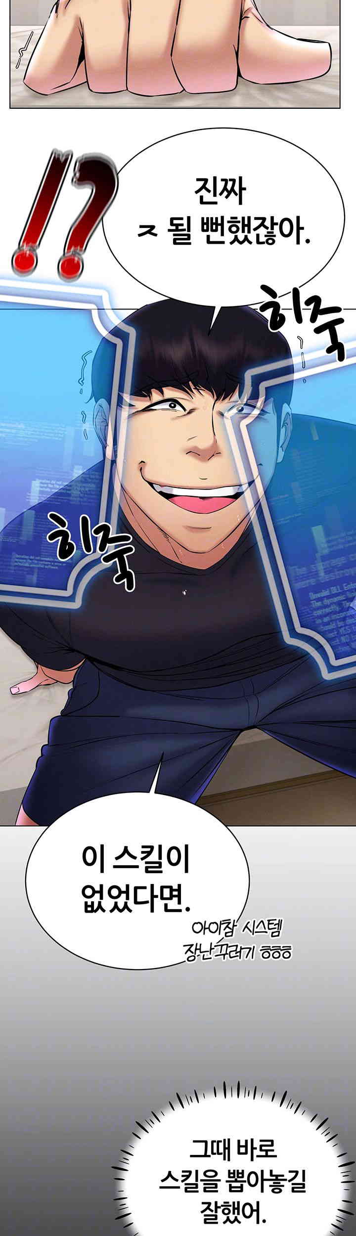 Using Eroge Abilities In Real Life Raw - Chapter 26 [photo 14] - MangaPorn