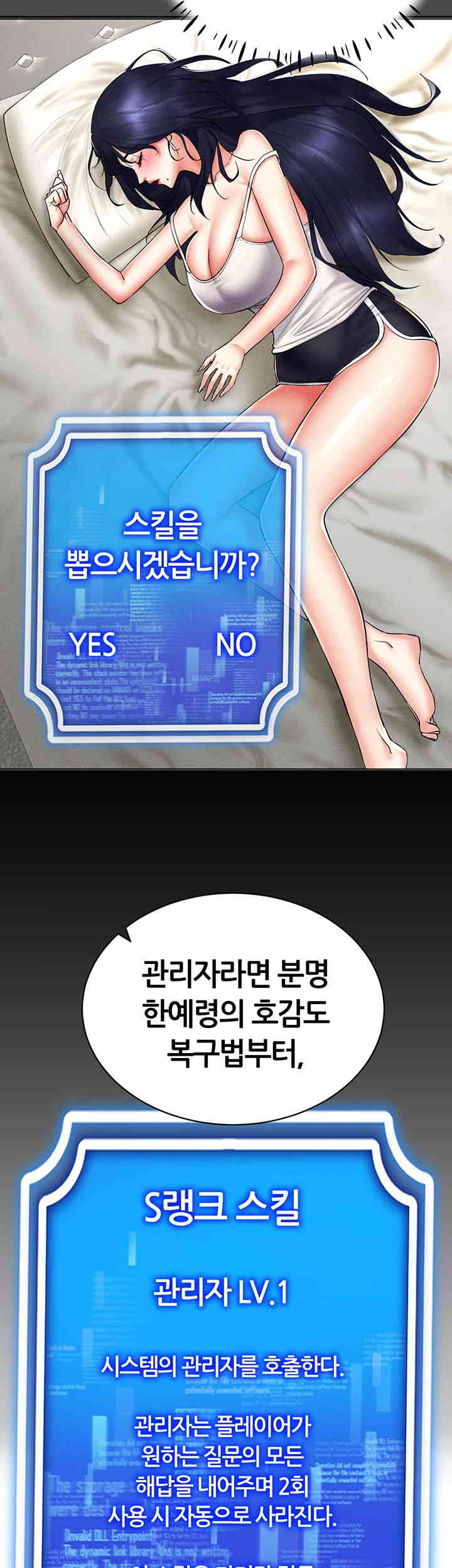 Using Eroge Abilities In Real Life Raw - Chapter 26 [photo 15] - MangaPorn