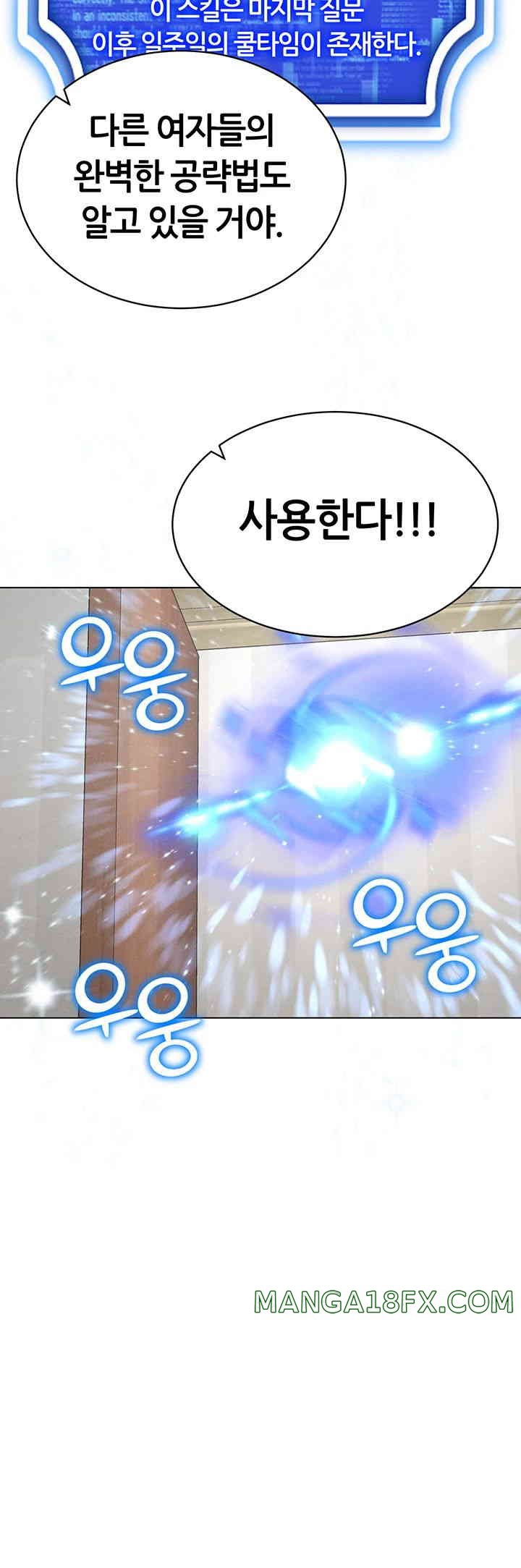 Using Eroge Abilities In Real Life Raw - Chapter 26 [photo 16] - MangaPorn