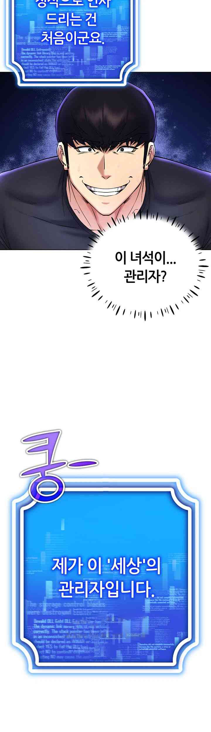 Using Eroge Abilities In Real Life Raw - Chapter 26 [photo 18] - MangaPorn