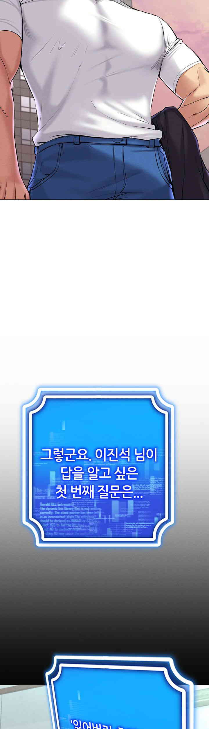 Using Eroge Abilities In Real Life Raw - Chapter 26 [photo 24] - MangaPorn