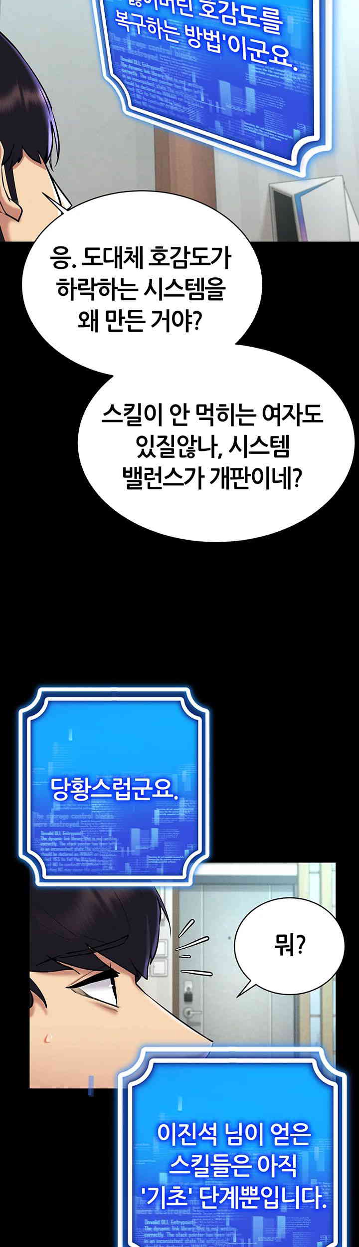 Using Eroge Abilities In Real Life Raw - Chapter 26 [photo 25] - MangaPorn