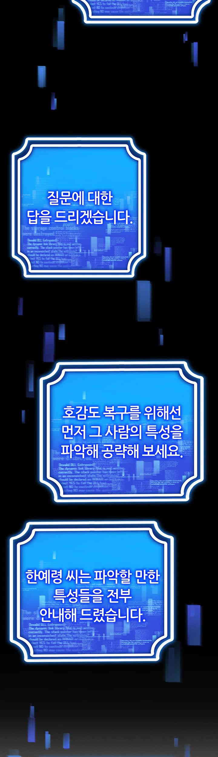 Using Eroge Abilities In Real Life Raw - Chapter 26 [photo 26] - MangaPorn