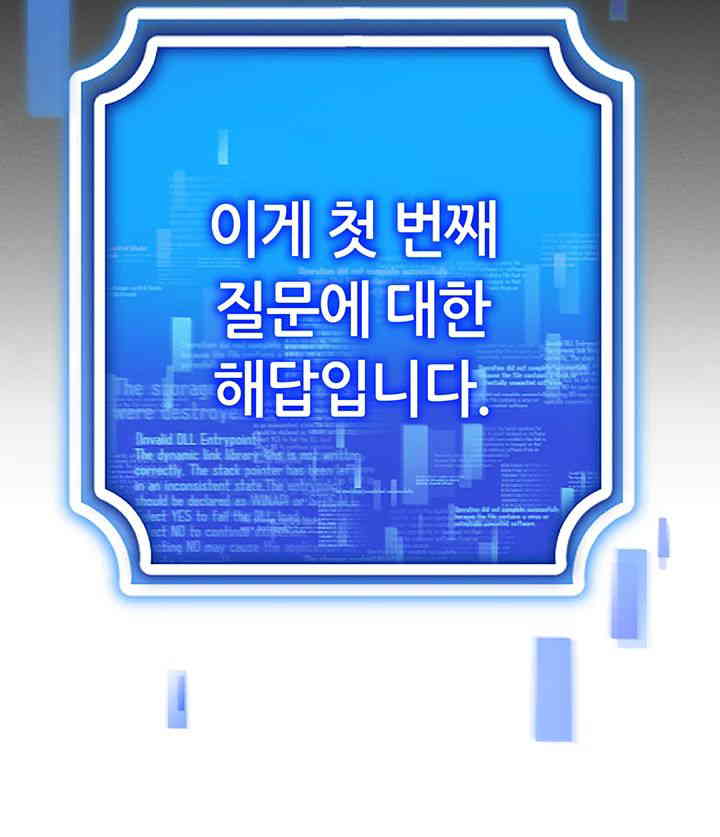 Using Eroge Abilities In Real Life Raw - Chapter 26 [photo 27] - MangaPorn