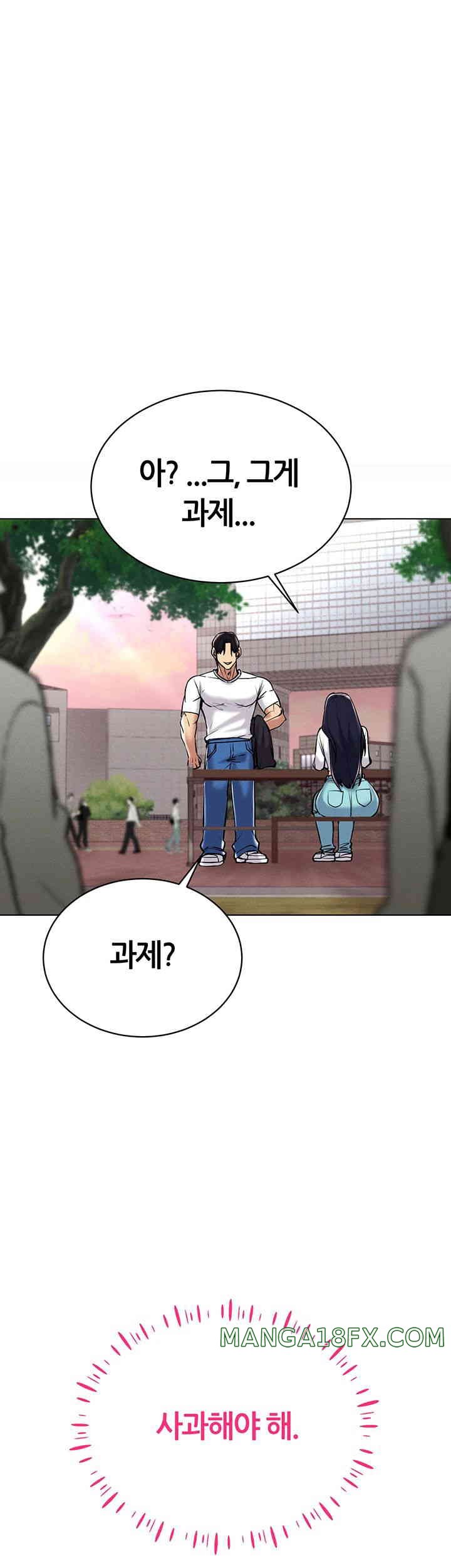 Using Eroge Abilities In Real Life Raw - Chapter 26 [photo 28] - MangaPorn