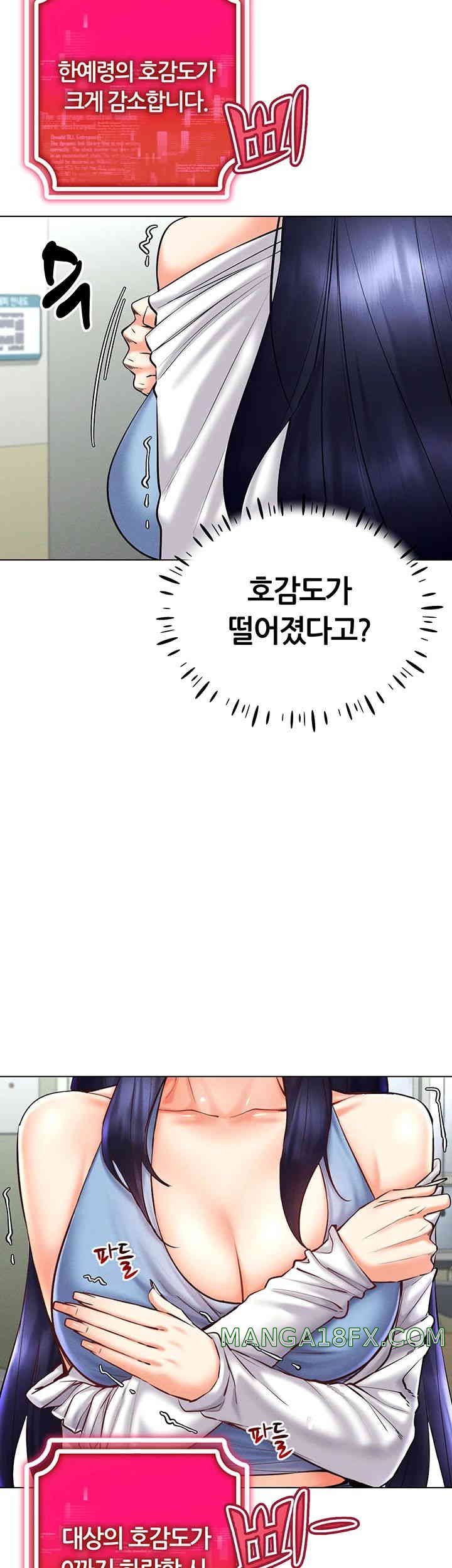 Using Eroge Abilities In Real Life Raw - Chapter 26 [photo 3] - MangaPorn