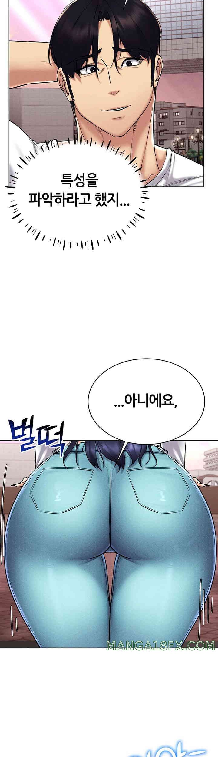 Using Eroge Abilities In Real Life Raw - Chapter 26 [photo 31] - MangaPorn