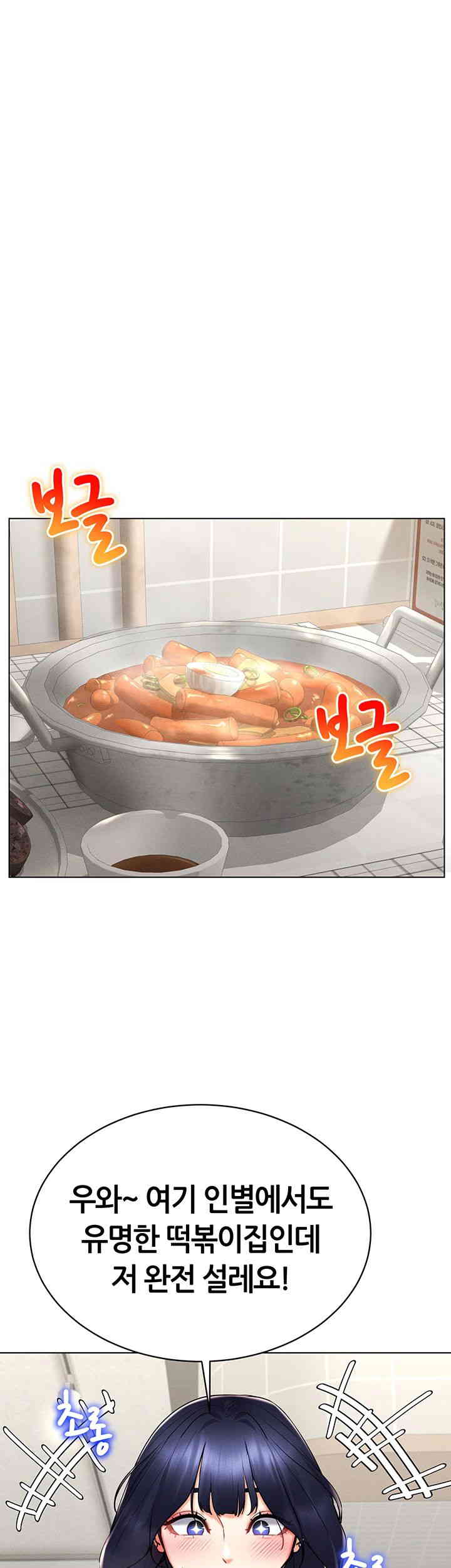 Using Eroge Abilities In Real Life Raw - Chapter 26 [photo 34] - MangaPorn