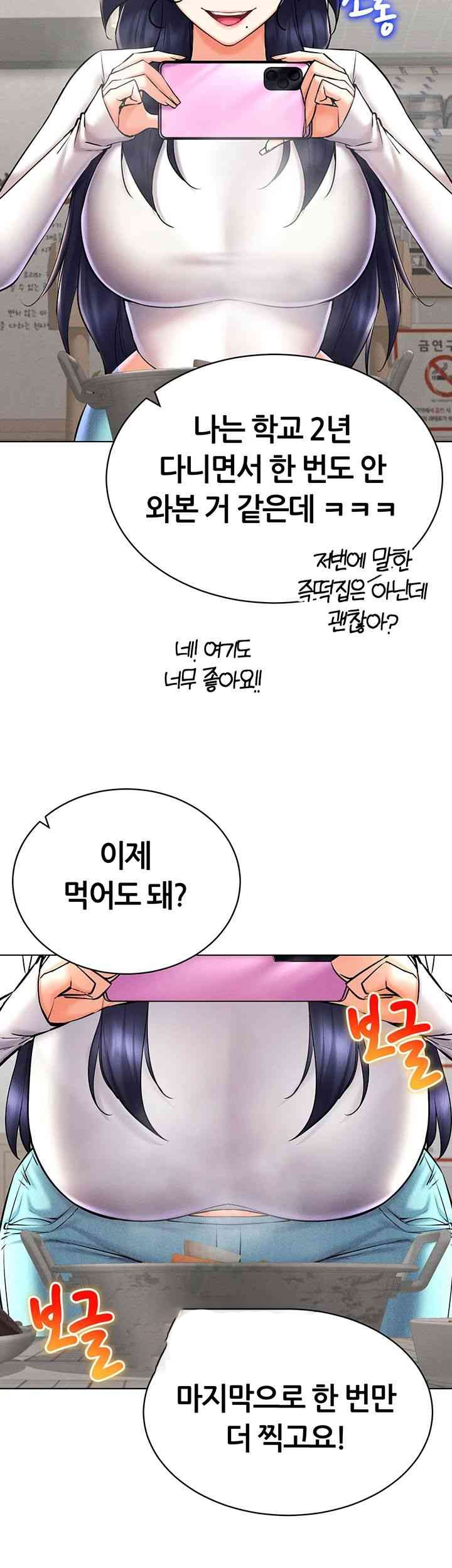 Using Eroge Abilities In Real Life Raw - Chapter 26 [photo 35] - MangaPorn