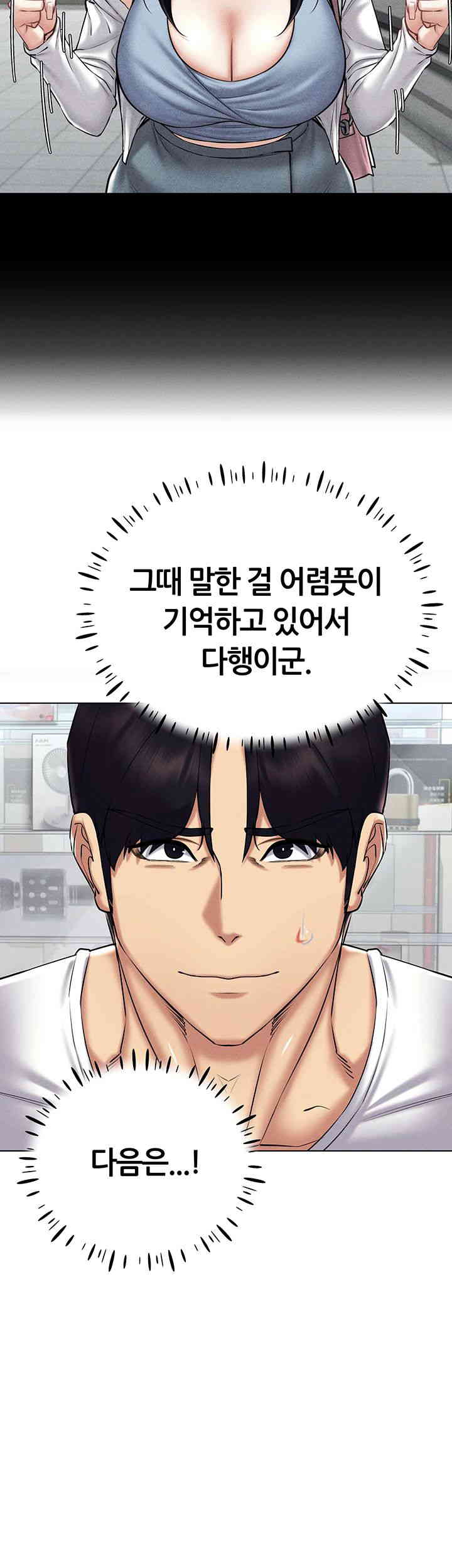 Using Eroge Abilities In Real Life Raw - Chapter 26 [photo 37] - MangaPorn