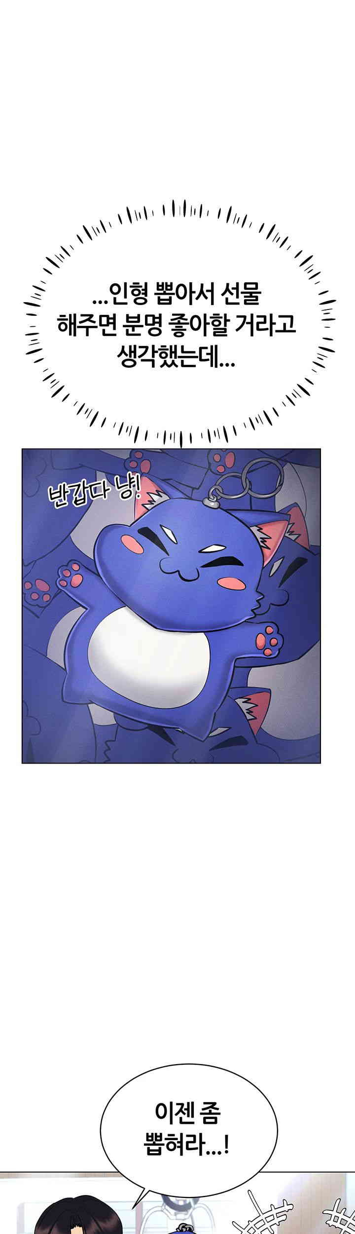 Using Eroge Abilities In Real Life Raw - Chapter 26 [photo 38] - MangaPorn