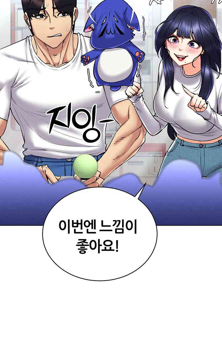 Using Eroge Abilities In Real Life Raw - Chapter 26 [photo 39] - MangaPorn