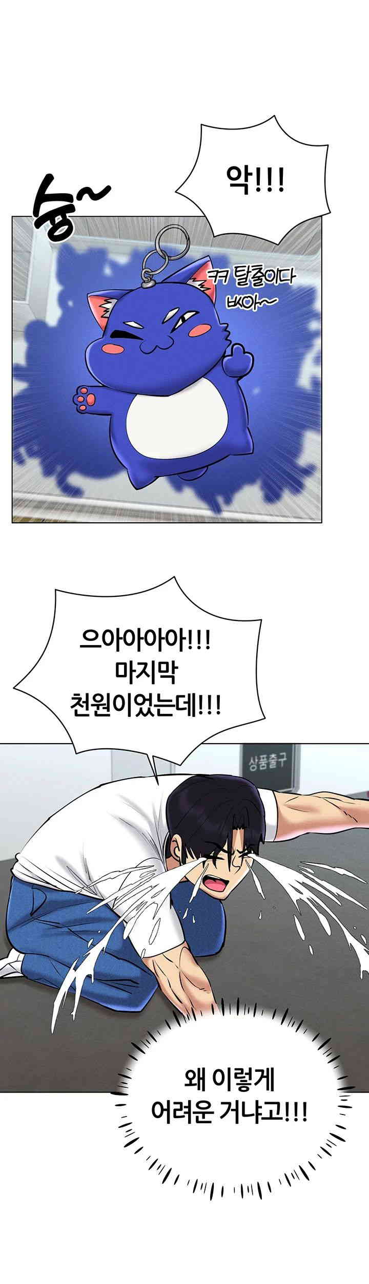 Using Eroge Abilities In Real Life Raw - Chapter 26 [photo 40] - MangaPorn