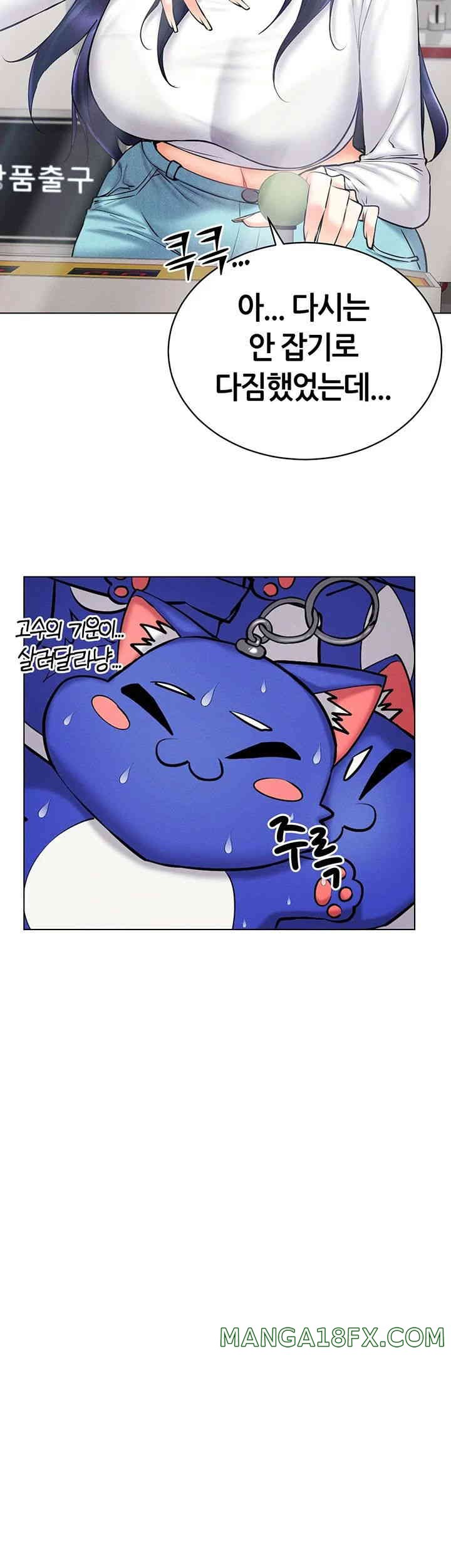 Using Eroge Abilities In Real Life Raw - Chapter 26 [photo 42] - MangaPorn