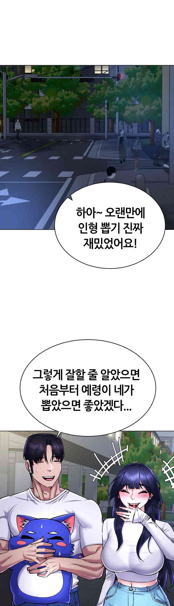 Using Eroge Abilities In Real Life Raw - Chapter 26 [photo 43] - MangaPorn