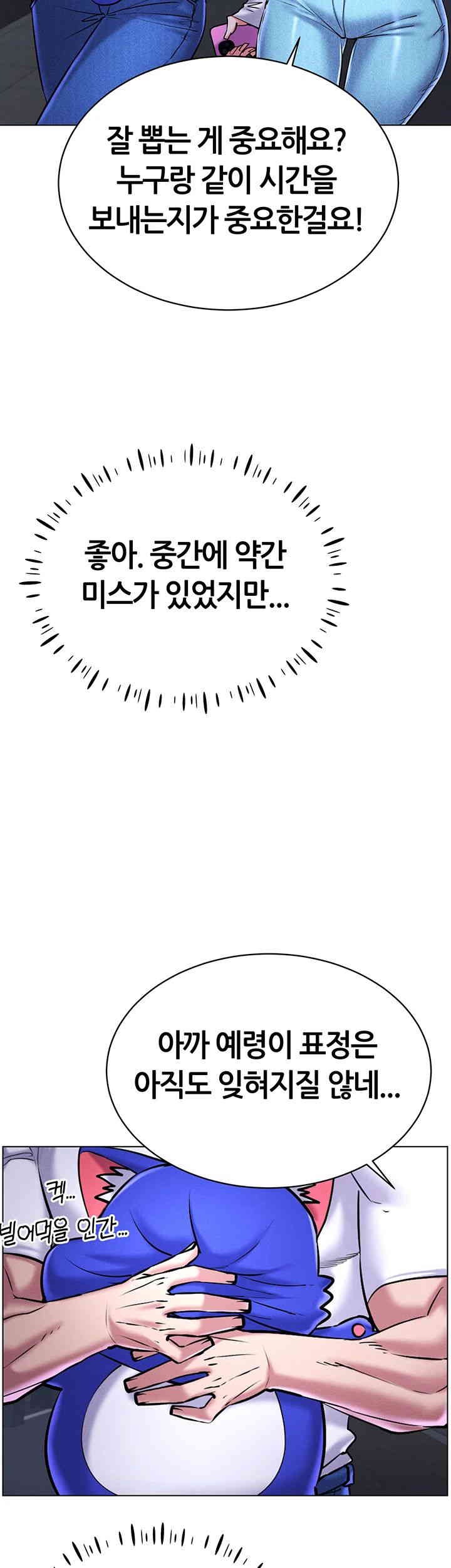 Using Eroge Abilities In Real Life Raw - Chapter 26 [photo 44] - MangaPorn