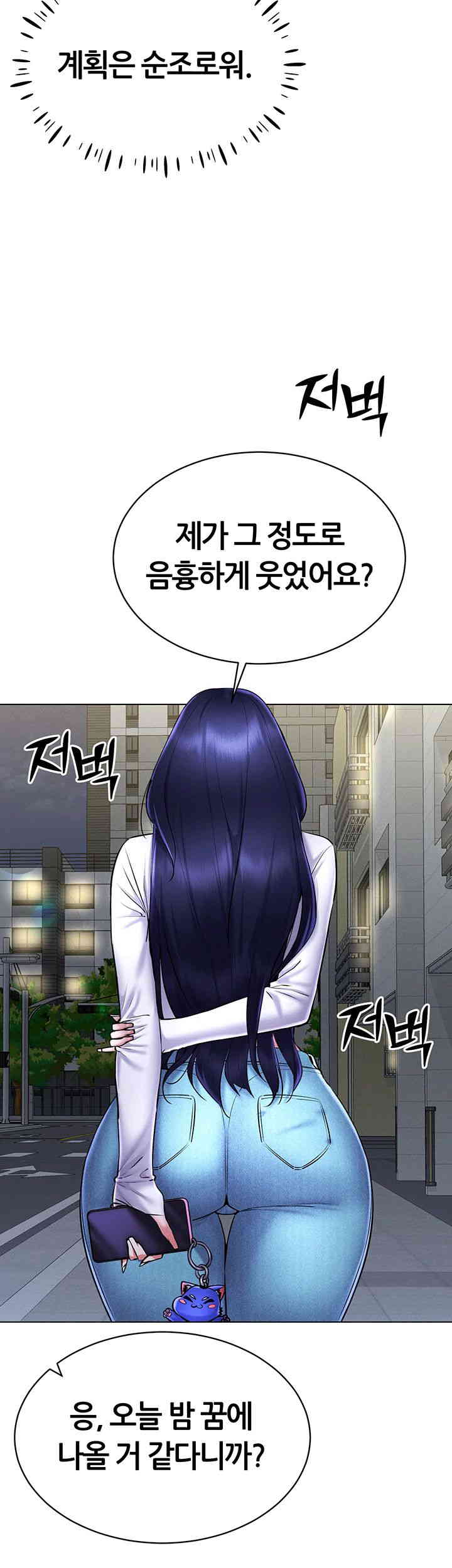 Using Eroge Abilities In Real Life Raw - Chapter 26 [photo 45] - MangaPorn