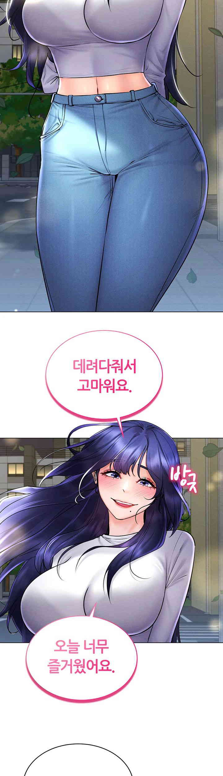 Using Eroge Abilities In Real Life Raw - Chapter 26 [photo 49] - MangaPorn