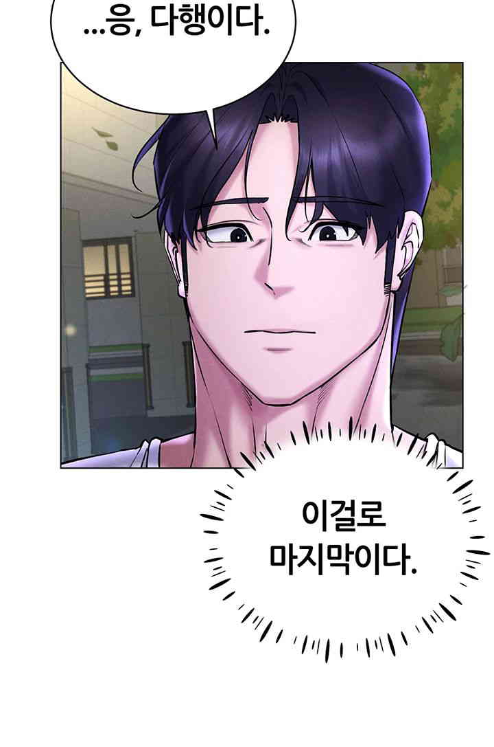 Using Eroge Abilities In Real Life Raw - Chapter 26 [photo 50] - MangaPorn