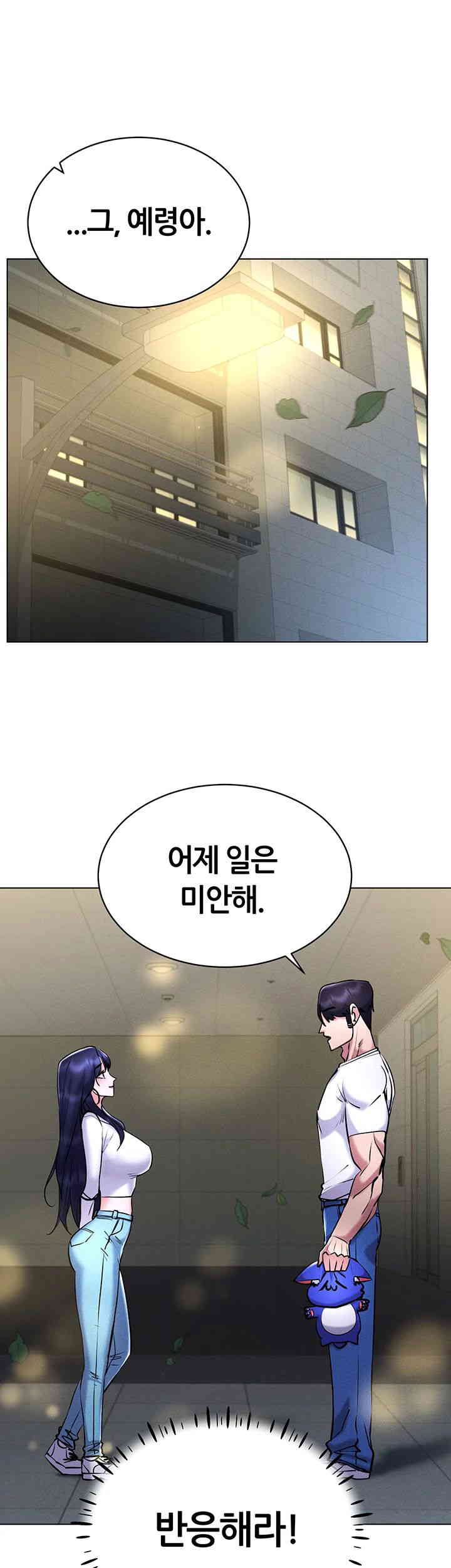 Using Eroge Abilities In Real Life Raw - Chapter 26 [photo 51] - MangaPorn