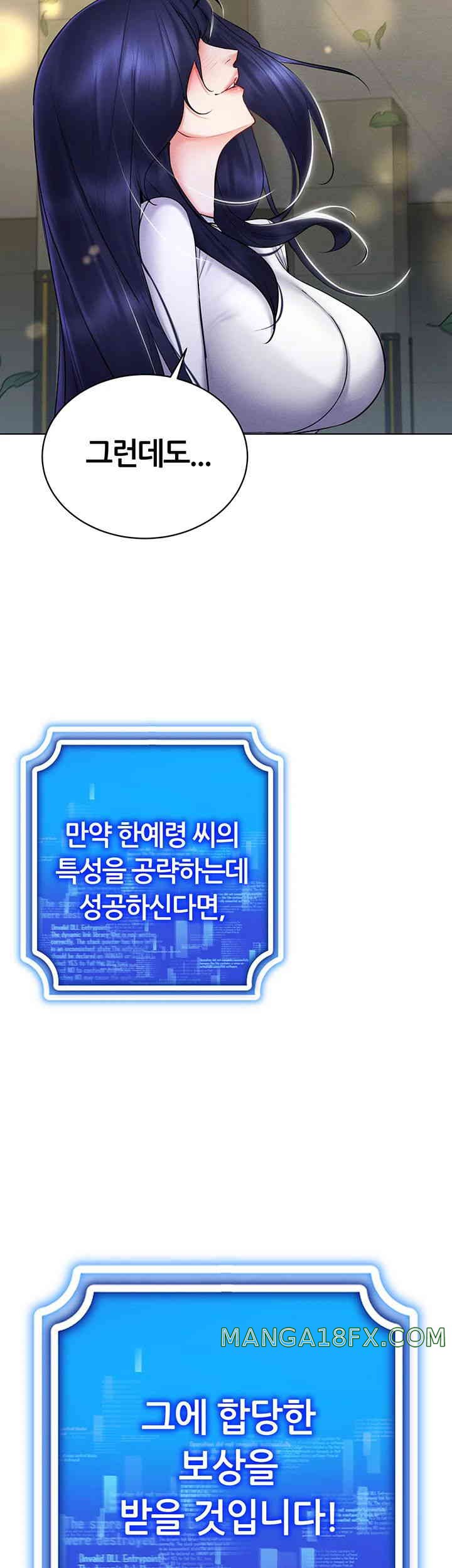 Using Eroge Abilities In Real Life Raw - Chapter 26 [photo 54] - MangaPorn