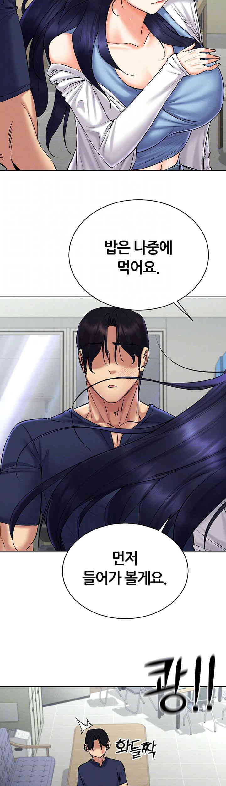 Using Eroge Abilities In Real Life Raw - Chapter 26 [photo 8] - MangaPorn