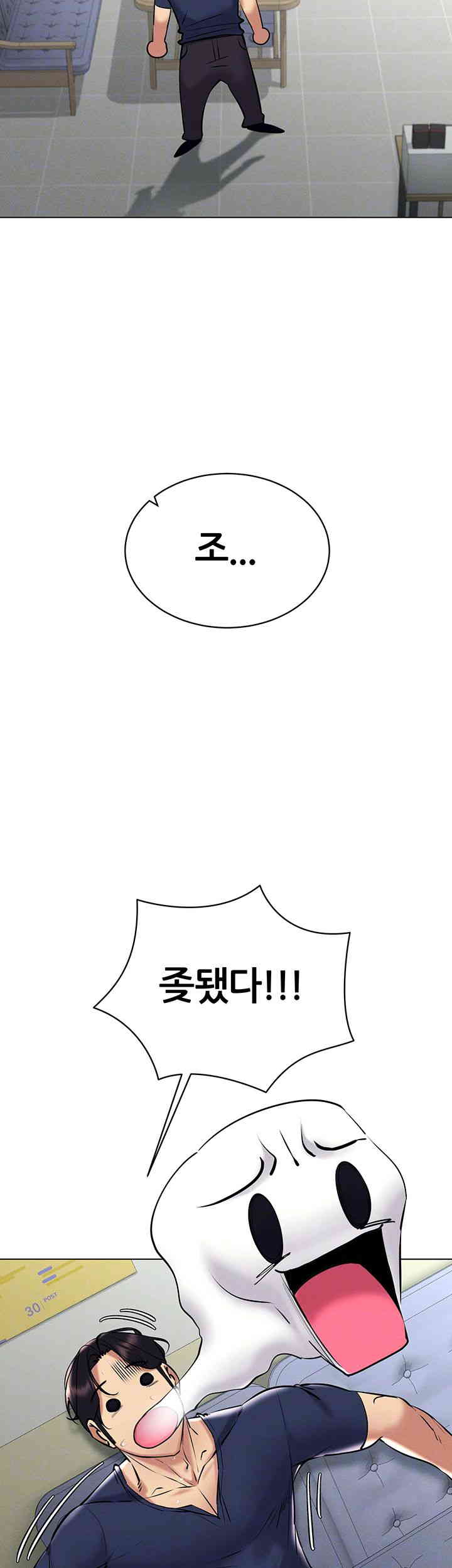 Using Eroge Abilities In Real Life Raw - Chapter 26 [photo 9] - MangaPorn