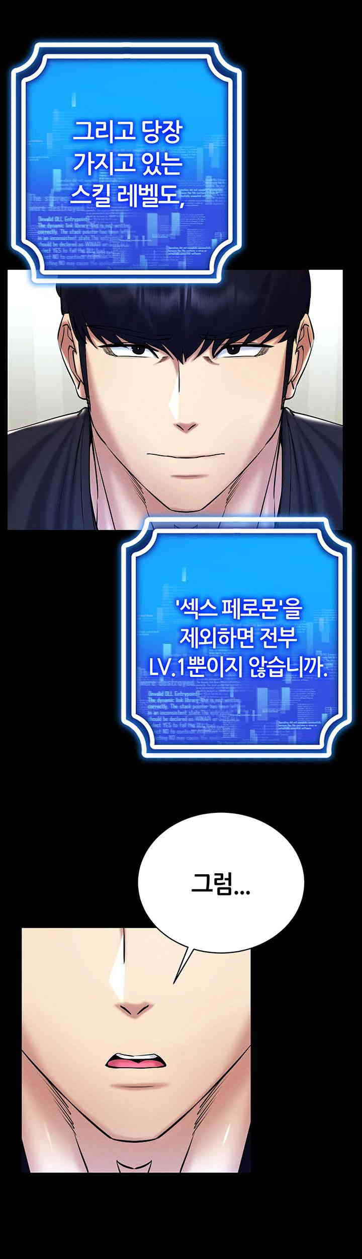 Using Eroge Abilities In Real Life Raw - Chapter 27 [photo 10] - MangaPorn