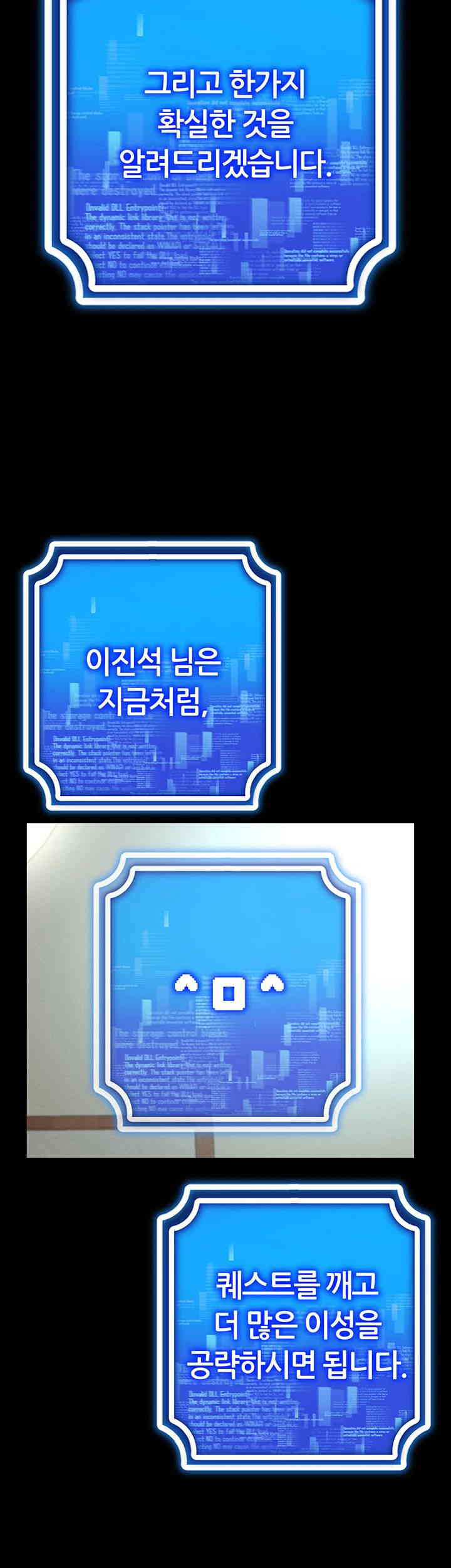 Using Eroge Abilities In Real Life Raw - Chapter 27 [photo 15] - MangaPorn