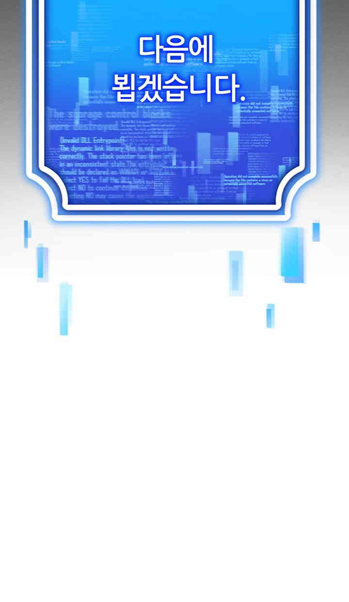 Using Eroge Abilities In Real Life Raw - Chapter 27 [photo 17] - MangaPorn