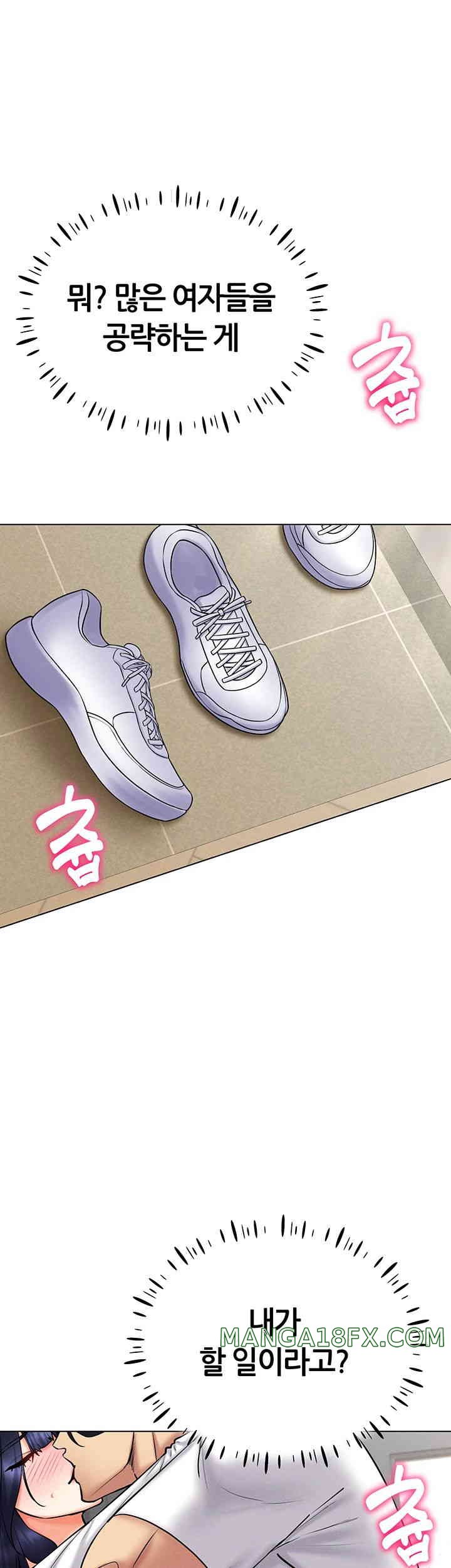 Using Eroge Abilities In Real Life Raw - Chapter 27 [photo 18] - MangaPorn