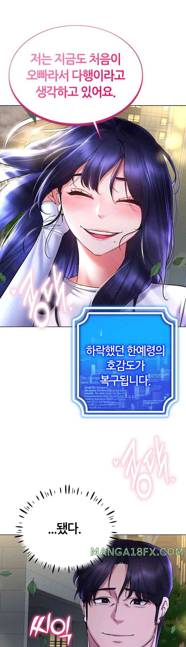 Using Eroge Abilities In Real Life Raw - Chapter 27 [photo 2] - MangaPorn