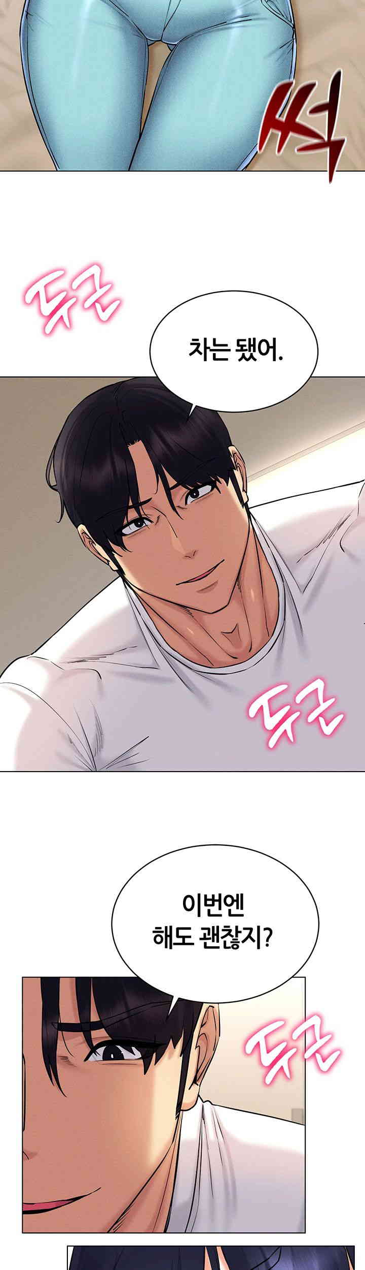 Using Eroge Abilities In Real Life Raw - Chapter 27 [photo 26] - MangaPorn