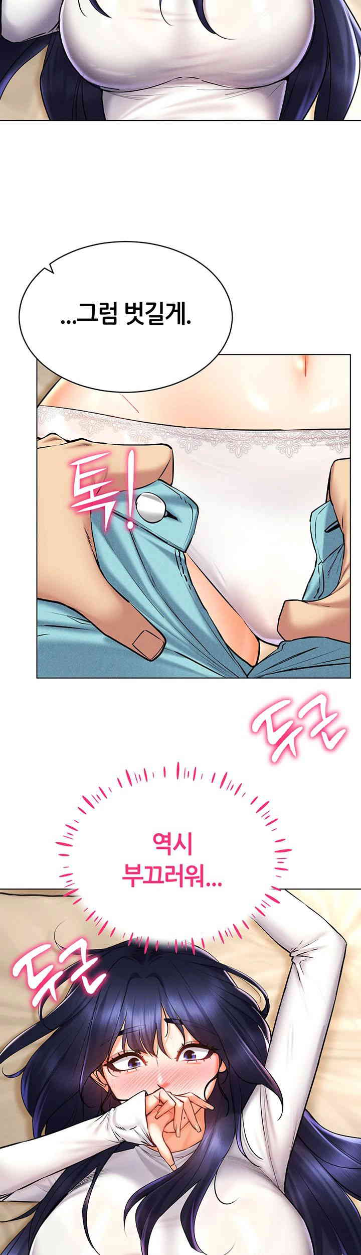 Using Eroge Abilities In Real Life Raw - Chapter 27 [photo 28] - MangaPorn