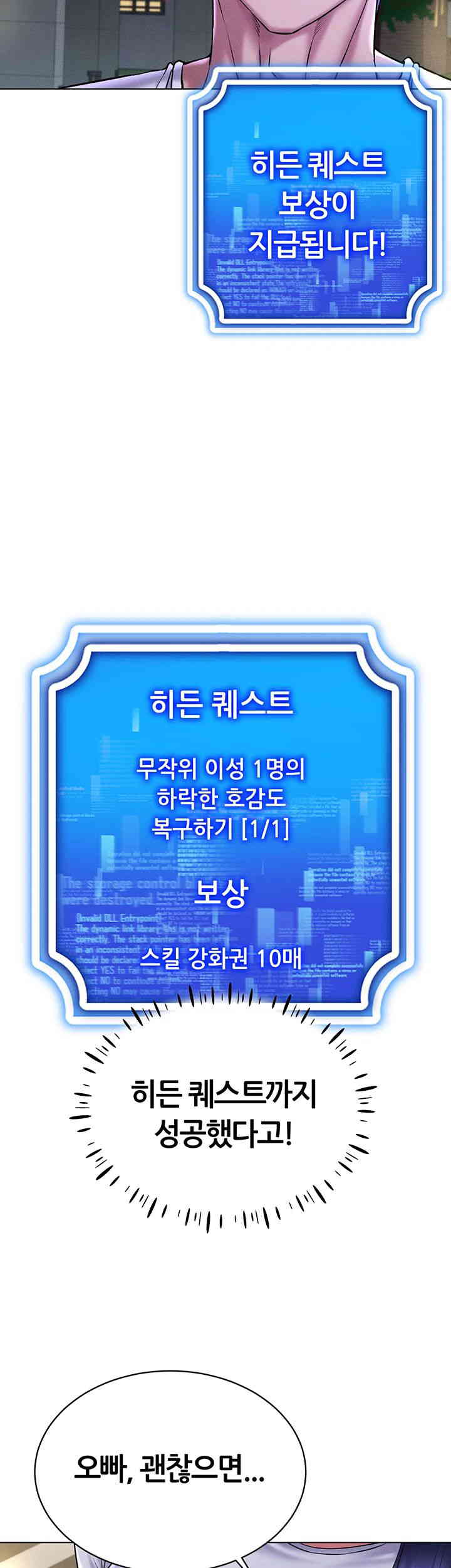 Using Eroge Abilities In Real Life Raw - Chapter 27 [photo 3] - MangaPorn